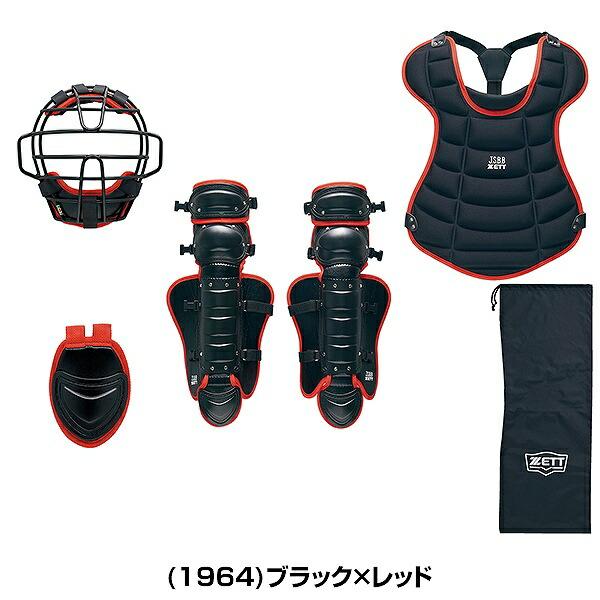 ゼット（ZETT） 野球 少年軟式 ゴムソフト キャッチャー防具 4点セット