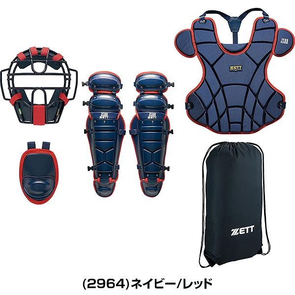ゼット（ZETT） 野球 キャッチャー防具4点セット 軟式 大人 捕手用