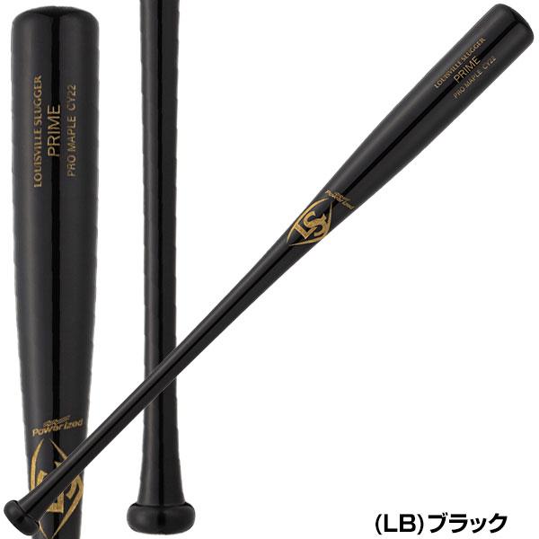 ルイスビルスラッガー 交換往復送料無料 バット 野球 軟式木製 プロ
