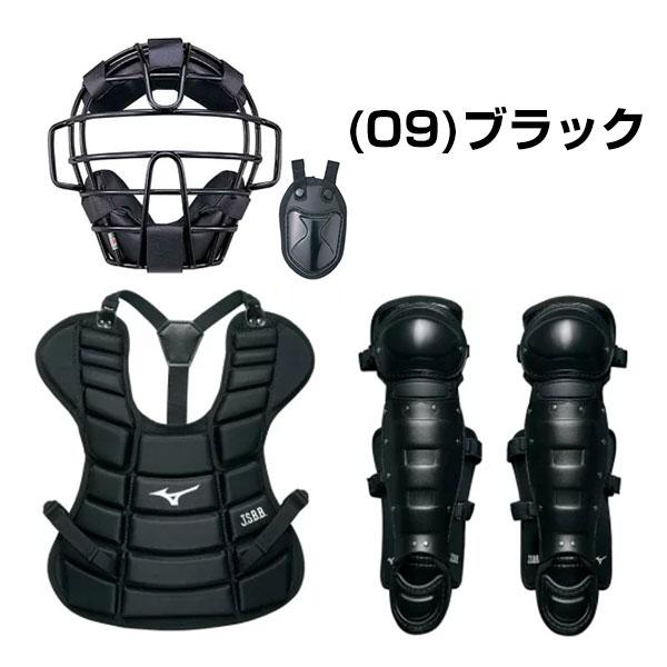 MIZUNO（ミズノ） 少年軟式野球 キャッチャー防具4点セット ジュニア