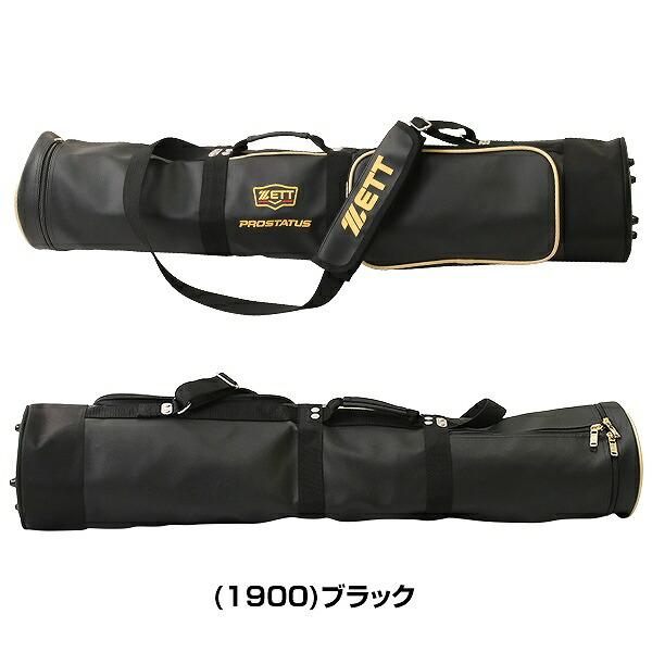 ゼット（ZETT） 野球 バットケース 5〜6本入れ プロステイタス