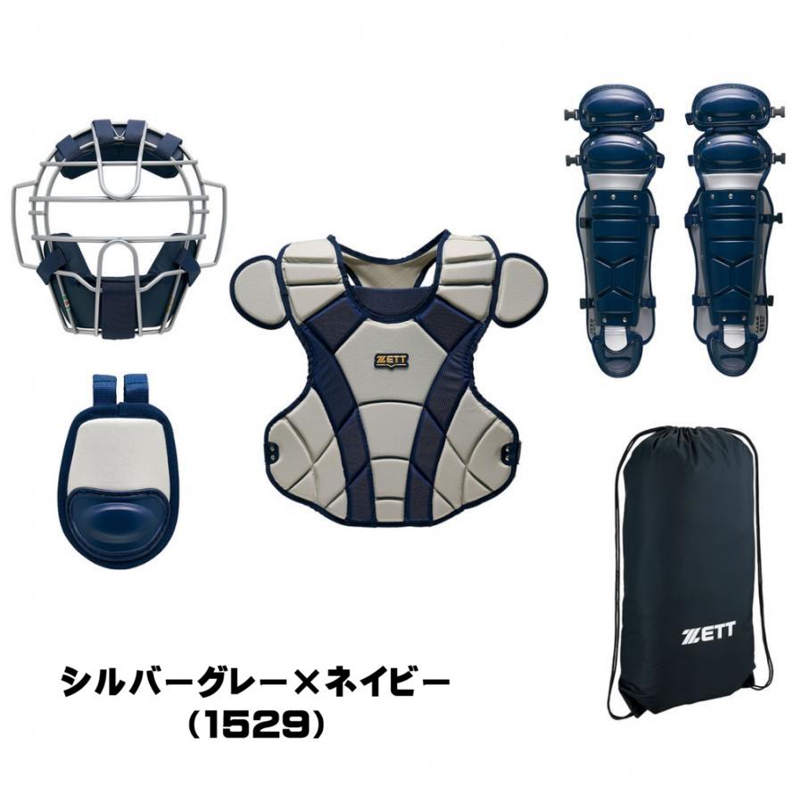 ゼット（ZETT） 【軟式キャッチャー防具4点セット】 超限定 ZETT