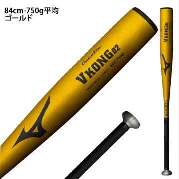 MIZUNO（ミズノ） 軟式 金属バット Vコング02 グローバルエリート