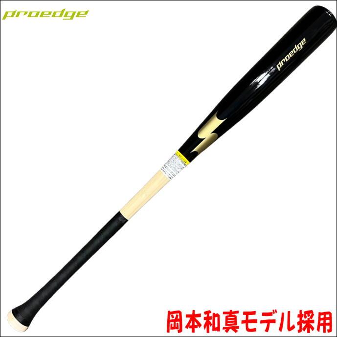 エスエスケイ（SSK） 【高校野球公式戦使用可能】SSK PROEDGE