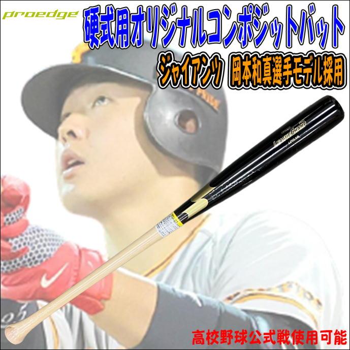 エスエスケイ（SSK） 【高校野球公式戦使用可能！】SSK リーグチャンプ