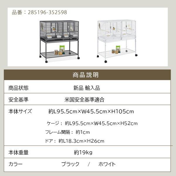 Yaheetech ブリーダー バードケージ 2部屋 スタンド付き 鳥かご 大型