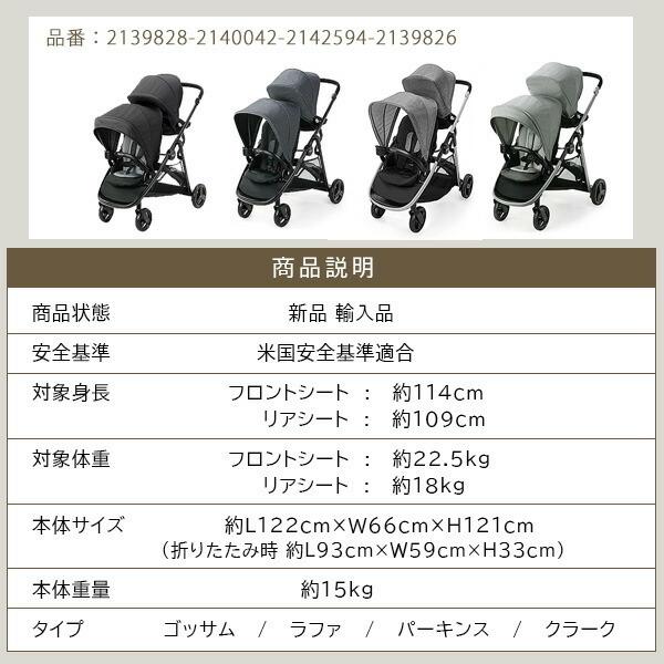 GRACO（グレコ） /お取り寄せ/グレコ Ready2Grow 2.0 ダブル