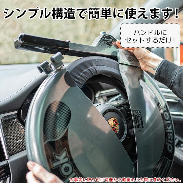 Disklok ダイヤモンドエディション 右ハンドル用 最強 ハンドル ロック
