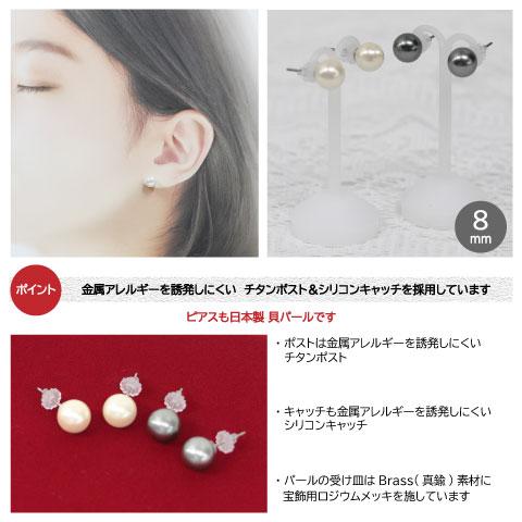 Pure パール ネックレス ピアス セット 真珠 レディース 貝パール 白