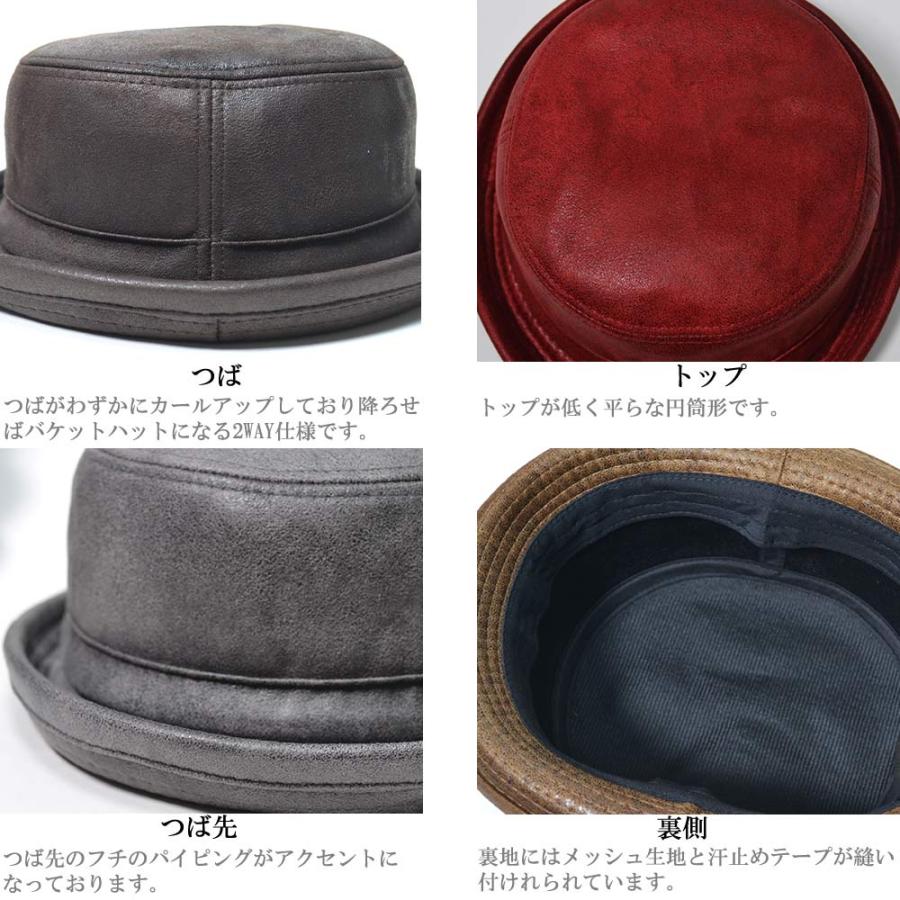 ポークパイハット 帽子 フェイクレザー パイハット 2サイズ 2WAY 無地