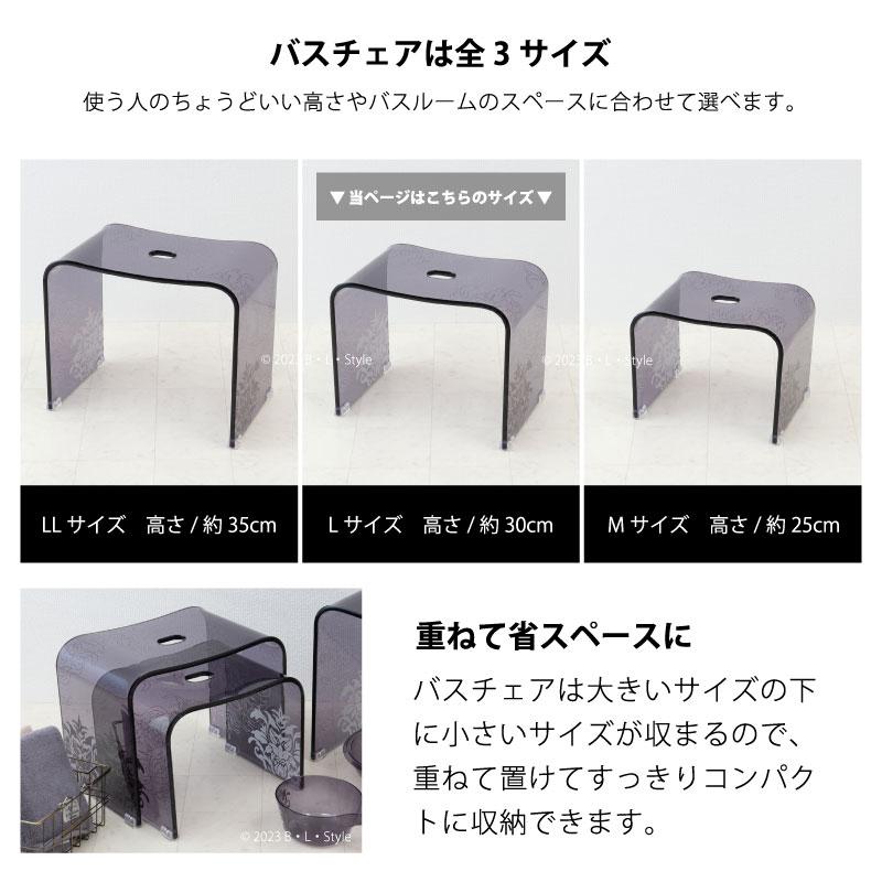 センコー バスチェア アクリル 高さ 30cm 風呂椅子 おしゃれ お風呂