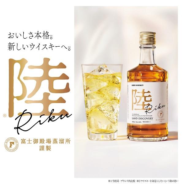 4L 大容量 ウイスキー whisky 国産ウイスキー キリン 陸 50度 4000ml×1