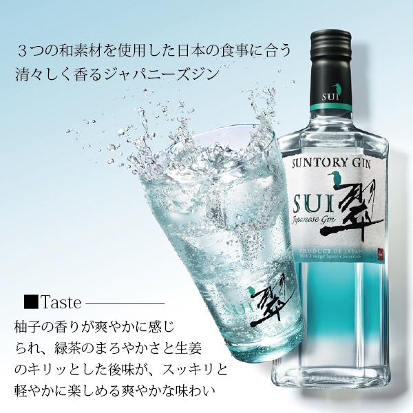 SUNTORY（サントリー） 翠ジン 1800 ジャパニーズジン 翠 SUI 1.8