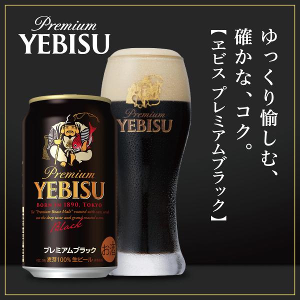 ヱビスビール ビール beer ギフト 飲み比べ セット 優良配送 送料無料