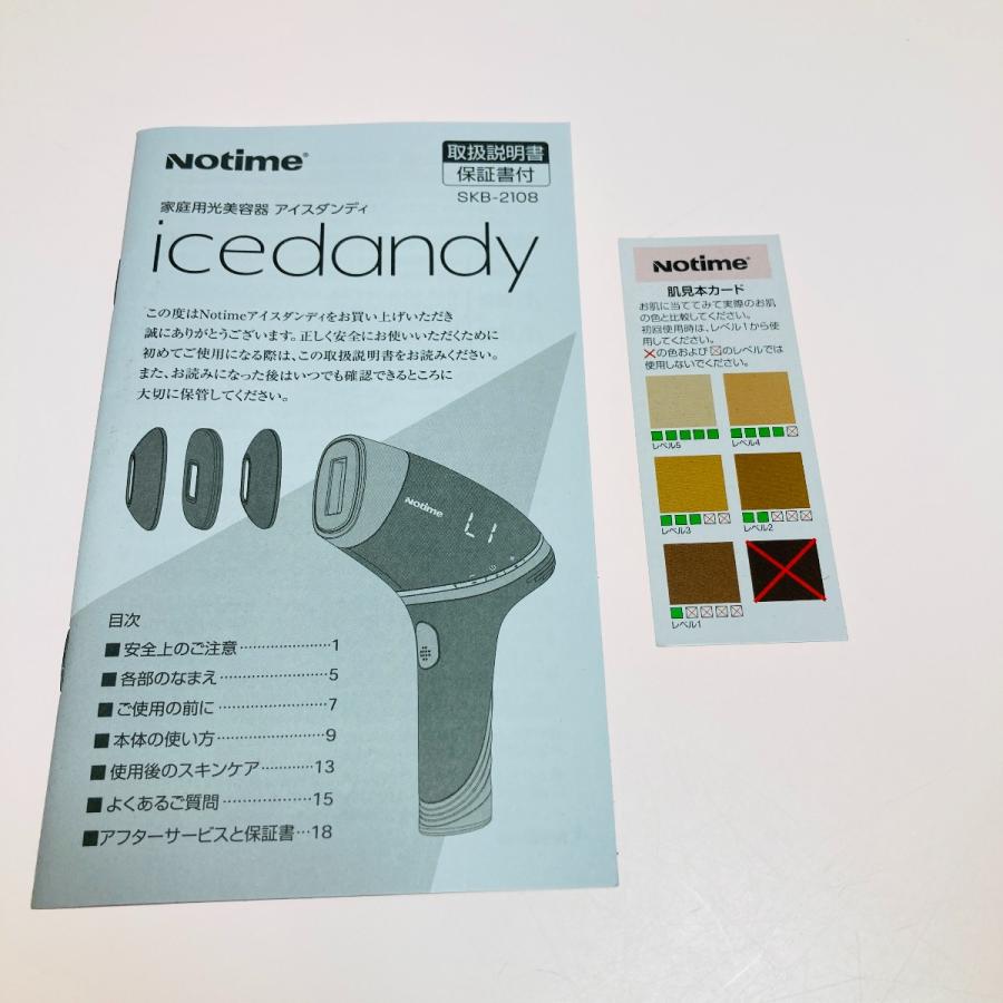 ◎◎ Notime ノータイム icedandy アイスダンディ 家庭用光脱毛器 SKB
