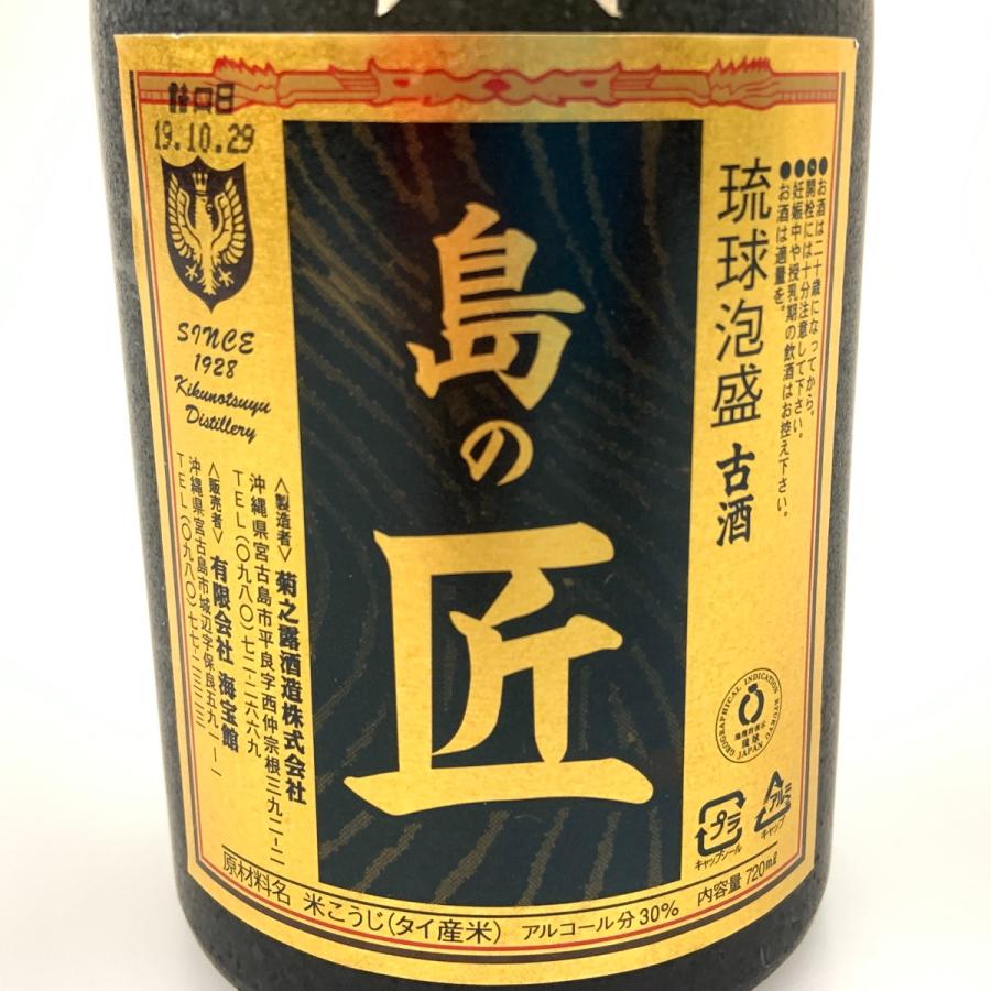 〇〇【北海道内限定発送】 宮古島限定 琉球泡盛 古酒 島の匠 720ml 30