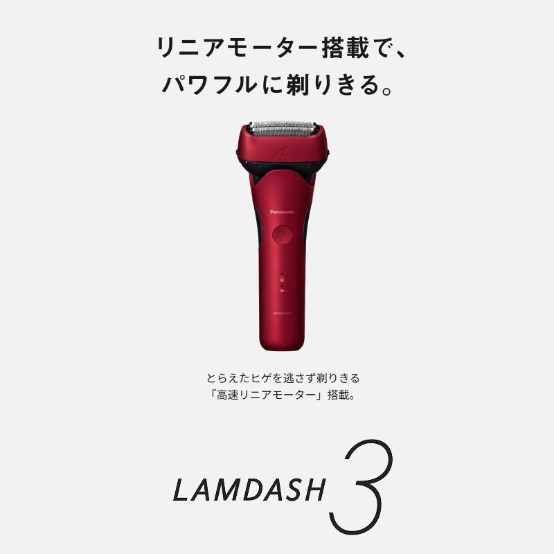 ラムダッシュ （2025年9月新発売）パナソニック シェーバー 3枚刃 ES