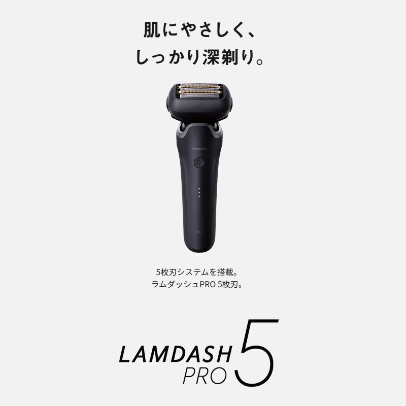 ラムダッシュ （2025年9月新発売）パナソニック シェーバー ラム