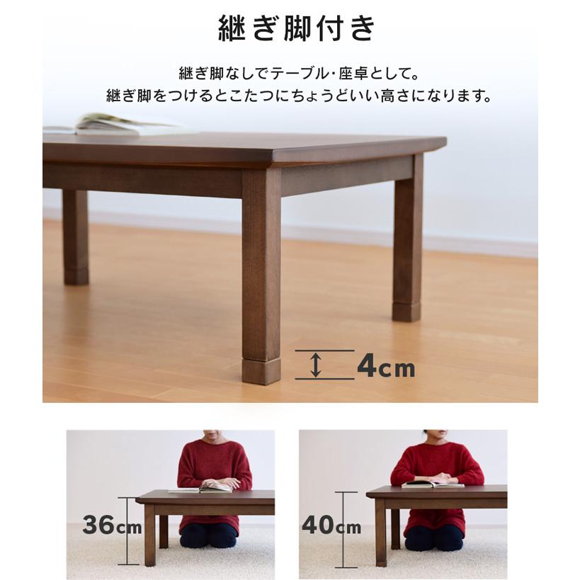 こたつ テーブル 幅120cm 継脚付き ウォールナット 節入り 長方形 軽量
