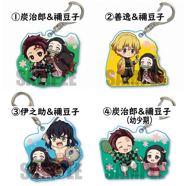 鬼滅の刃 禰豆子といっしょアクリルキーホルダー AKZT-01/AKZT-02/AKZT