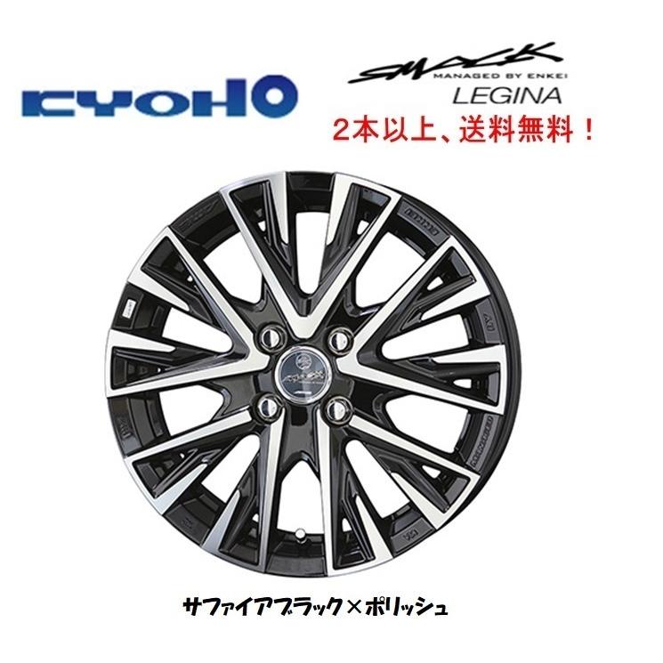 共豊 KYOHO SMACK LEGINA スマック レジーナ プロボックス 5.0J-14 +34