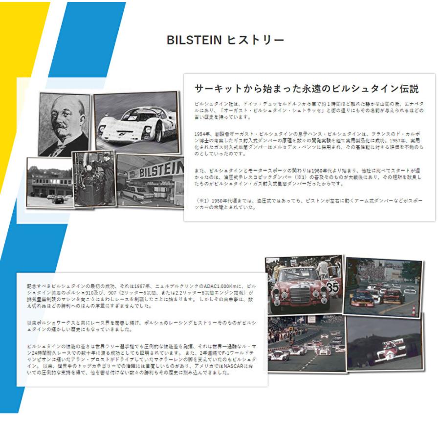 BILSTEIN（ビルシュタイン） BILSTEIN B16 DampTronic 車高調整/減衰力