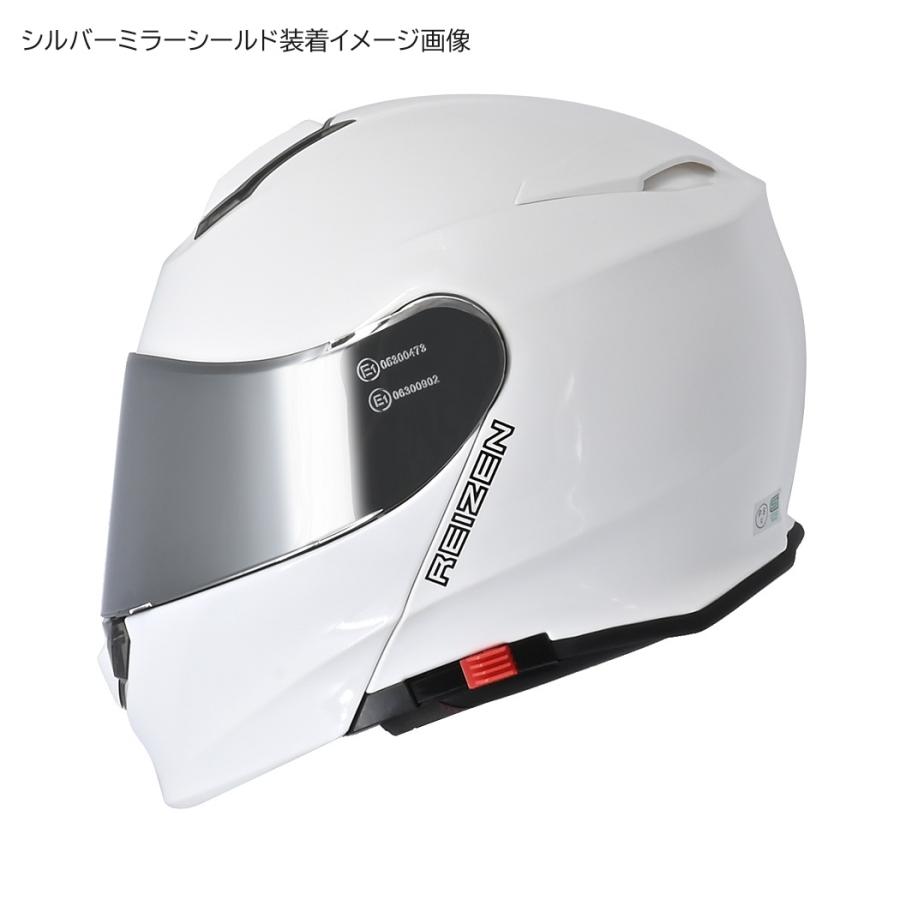 リード工業 LEAD レイゼン REIZEN reise用オプションシールド シルバー