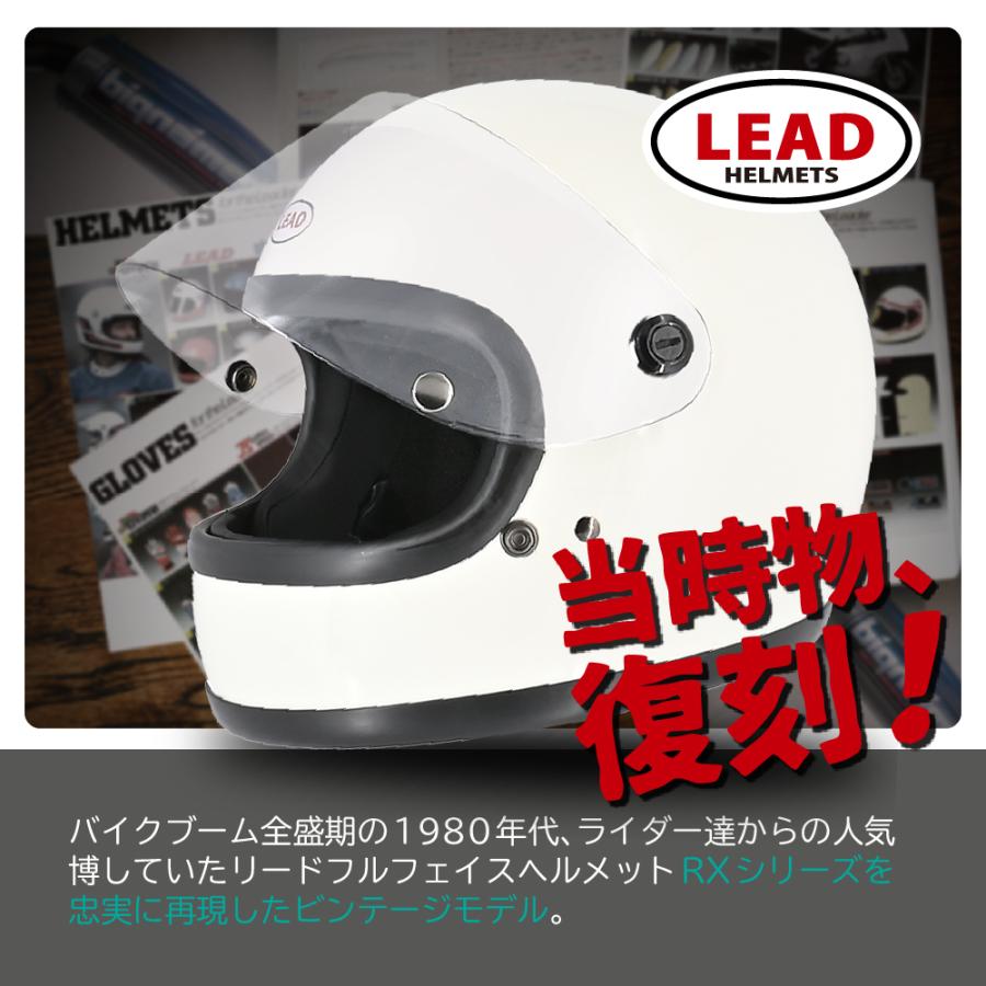 リード工業 LEAD 族ヘル ヘルメットバイク RX100RII 【リぺアシールド