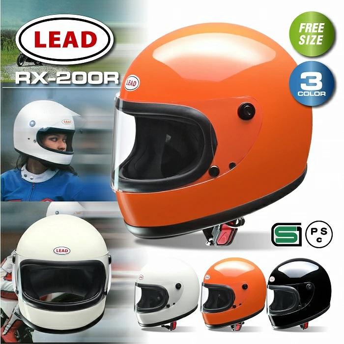 リード工業 LEAD ヘルメット 族ヘル バイクヘルメット RX-200R フル