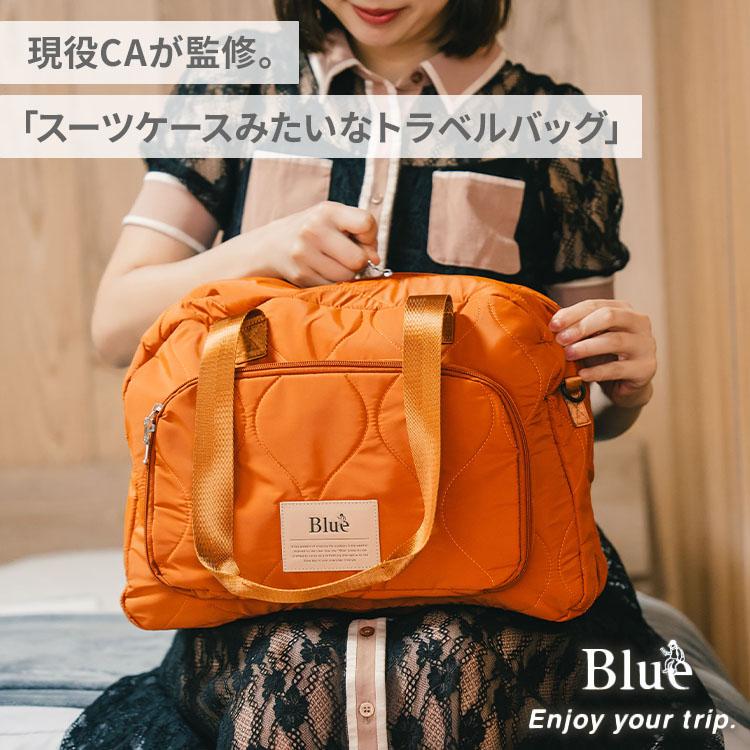 Blue trip トリップバッグ ブルートリップ 航空会社CA監修 トラベル