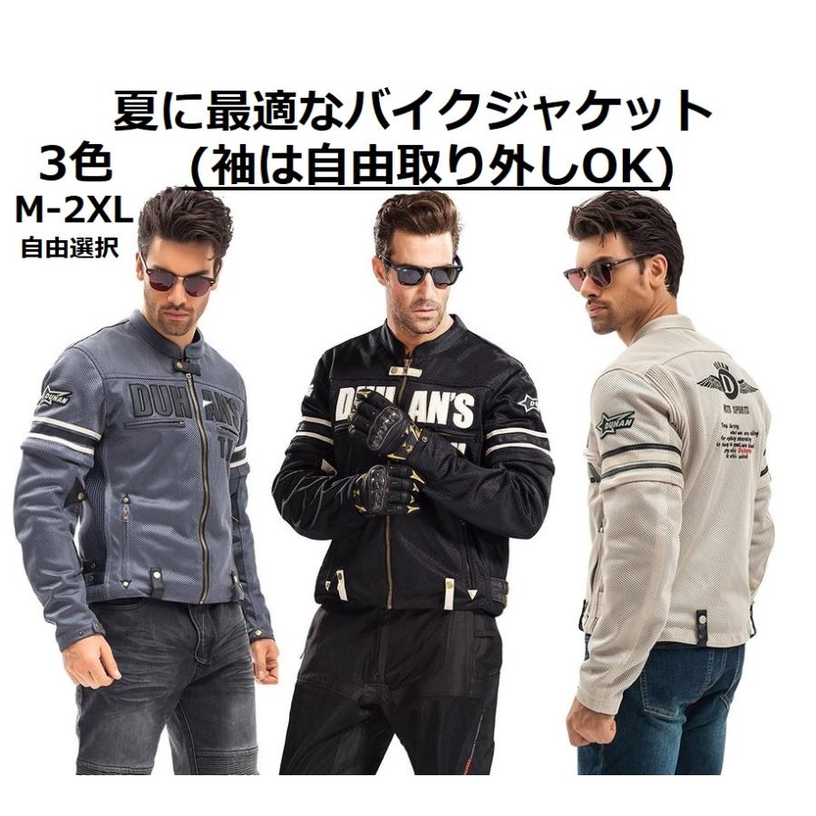 バイクジャケット メッシュバイクジャケット 2WAYバイクジャケット 夏