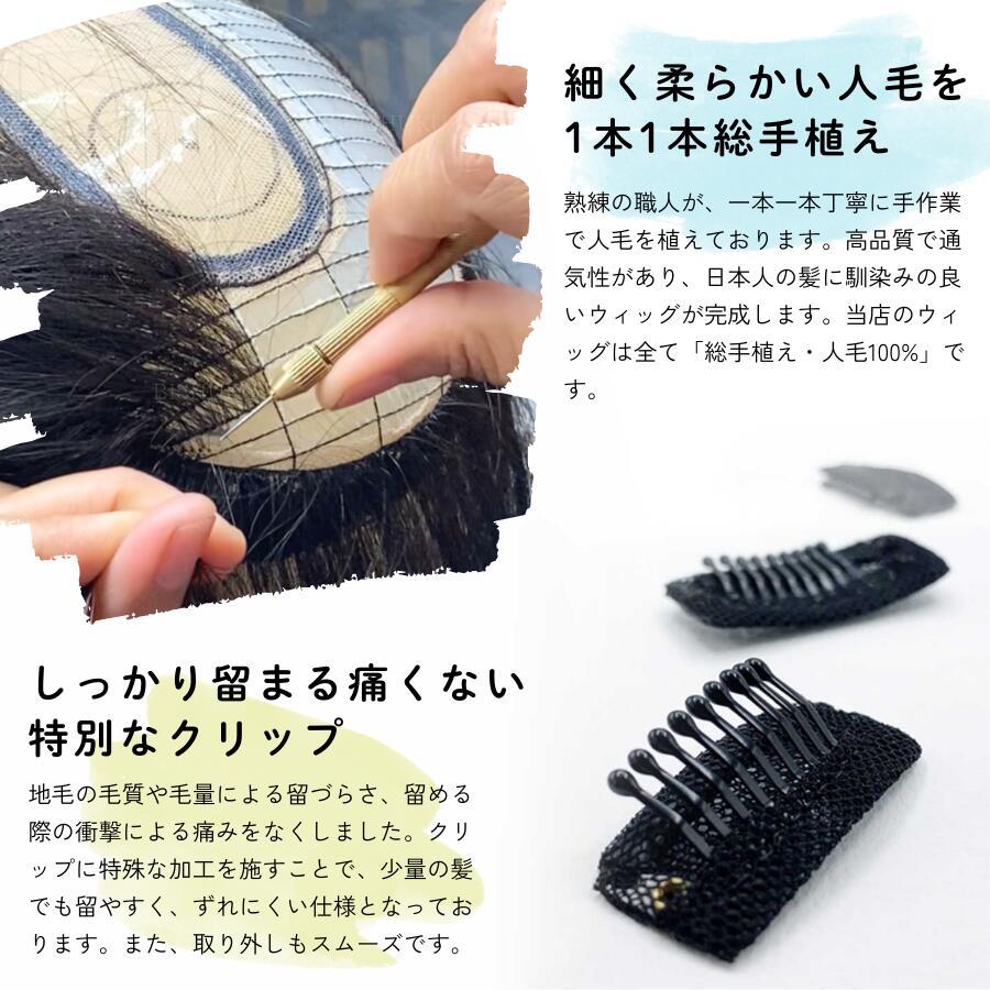 部分ウィッグ 自然 人毛100% 日本仕上げ ウィッグ 高品質 30cm 40cm