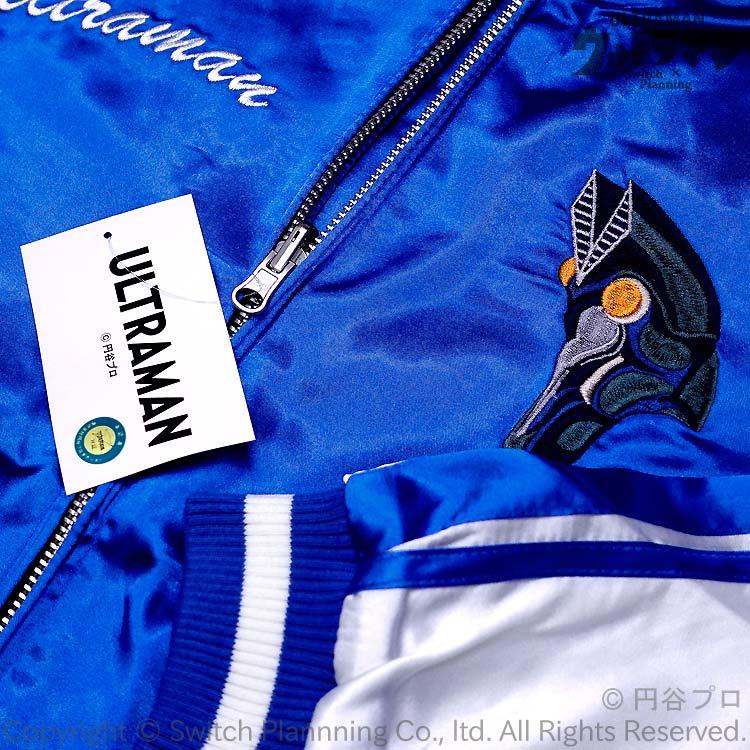 バルタン星人 刺繍スカジャン ULSJ-503 ウルトラマン 円谷プロ 空想