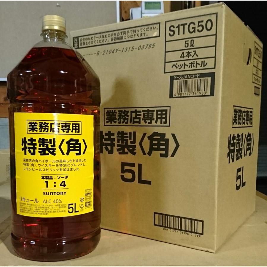 サントリーウイスキー 角瓶 サントリー 特製 角 5L (5000ml)×4本 1
