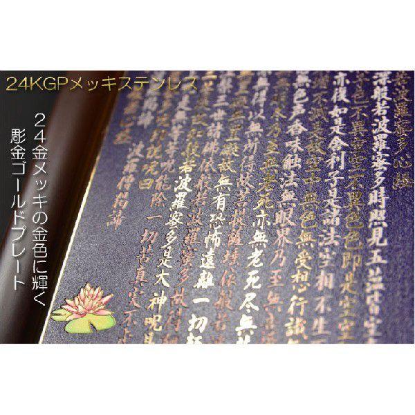 豪華24金メッキ【木製額入り彫金プレート：般若心経 ダークブラウン