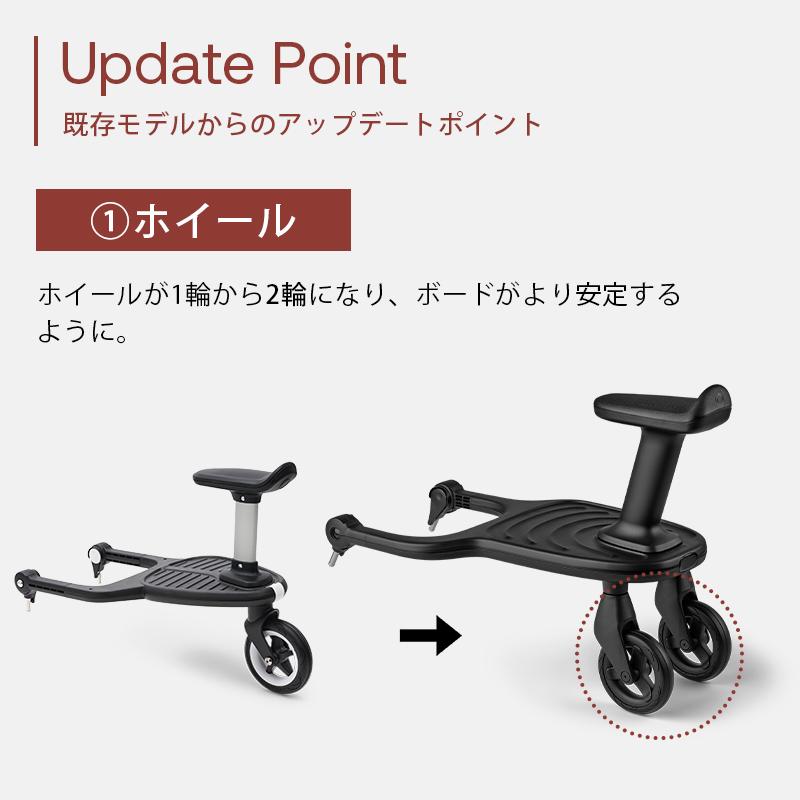 bugaboo（バガブー） 公式 ホイールボード ベビーカーステップ