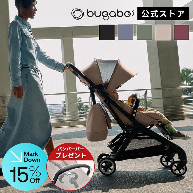 bugaboo（バガブー） 公式 バタフライ Bugaboo Butterfly 4年保証