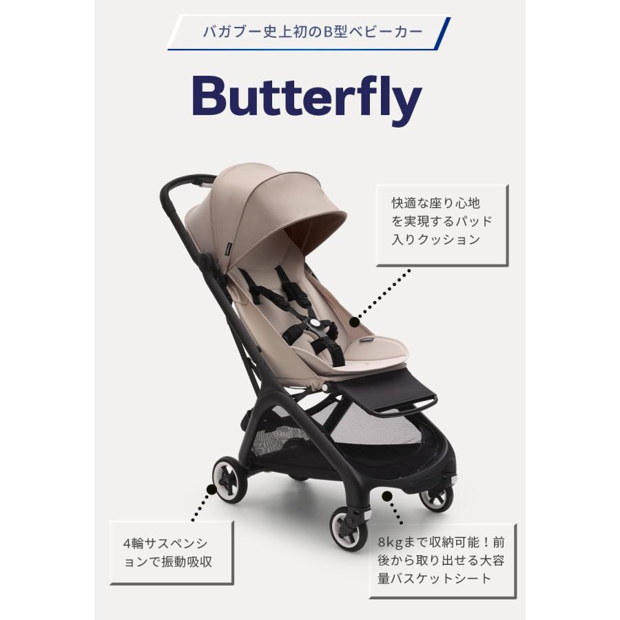 bugaboo（バガブー） 公式 バタフライ Bugaboo Butterfly 4年保証
