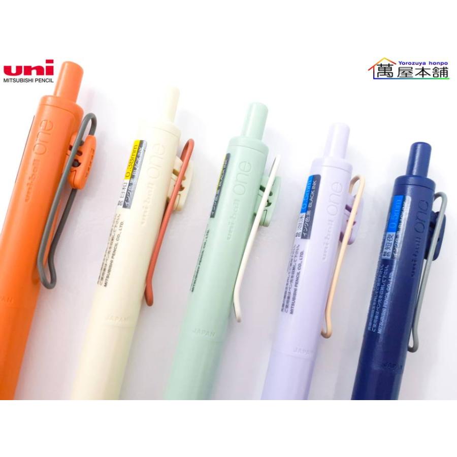 uni（三菱鉛筆） 数量限定 新軸色 三菱鉛筆 ユニボール ワン F モダン