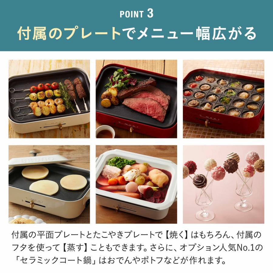 BRUNO（ブルーノ） 9%OFF 公式 コンパクトホットプレート プレート2種