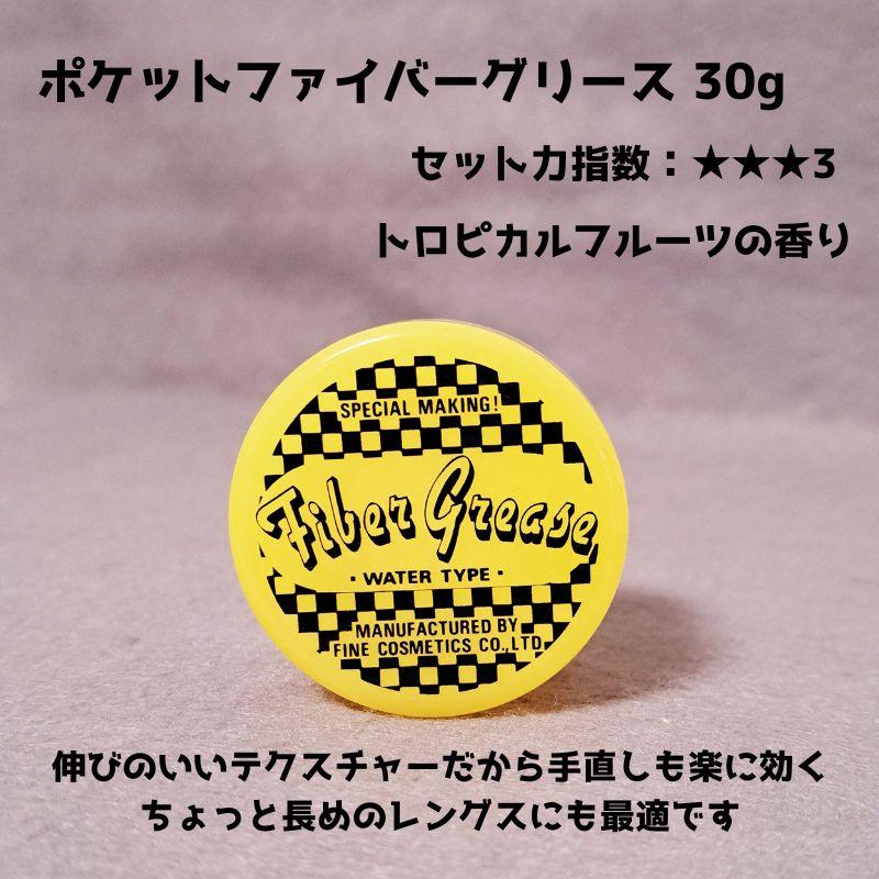 ファインコスメティックス お試しに 携帯用に 阪本高生堂 クール