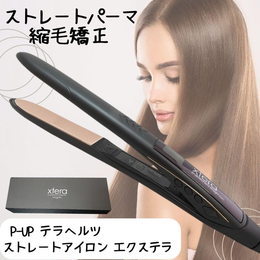 大阪ブラシ 美容室 サロン ヘアアイロン ストレート エクステラ ピー