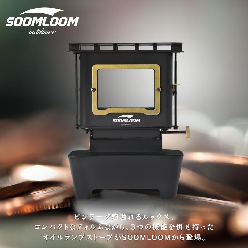 Soomloom オイルランプストーブ Flamenco アイロンストーブ オイル
