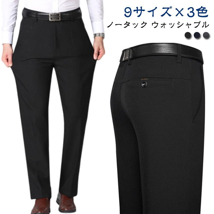 メンズ 黒 スラックス 春 ロング 通勤 夏 ズボン ブラック ストレッチ