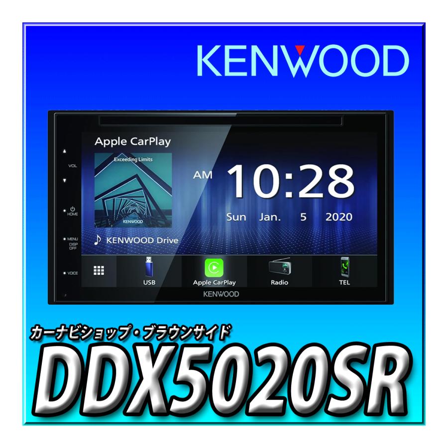 ケンウッド DDX5020SR ステリモ対応ディスプレイオーディオ DVD/CD/USB