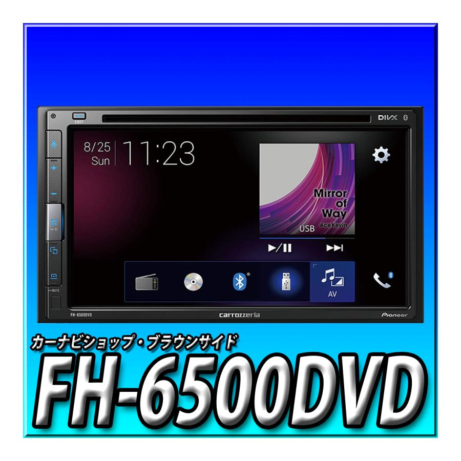 カロッツェリア FH-6500DVD 新品未開封 ディスプレイオーディオ6.8