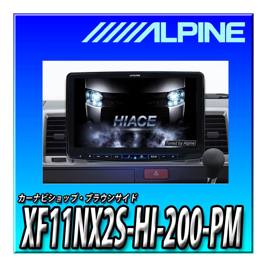 フローティングビッグX11 XF11NX2S-HI-200-PM アルパイン(ALPINE