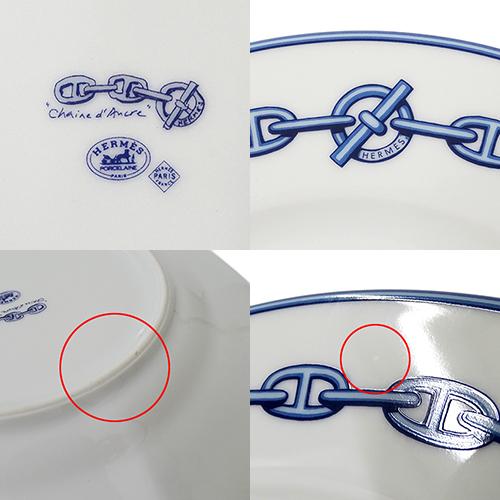 HERMES（エルメス） 食器 レディース メンズ ブランド プレート 大皿