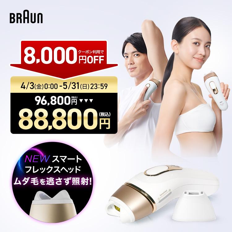 シルクエキスパート 脱毛器 光美容器 を手掛ける ブラウン vio 公式