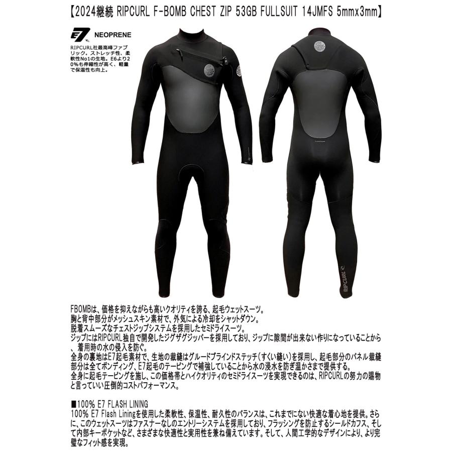 2024継続 RIPCURL E7 F-BOMB CHEST ZIP 53GB FULLSUIT/リップカール